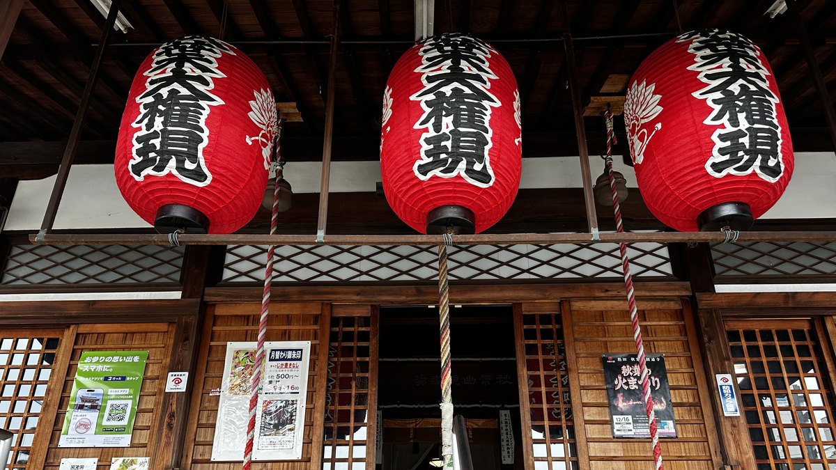 熱田 秋葉山 圓通寺 本堂の正面。秋葉大権現の提灯と鈴緒